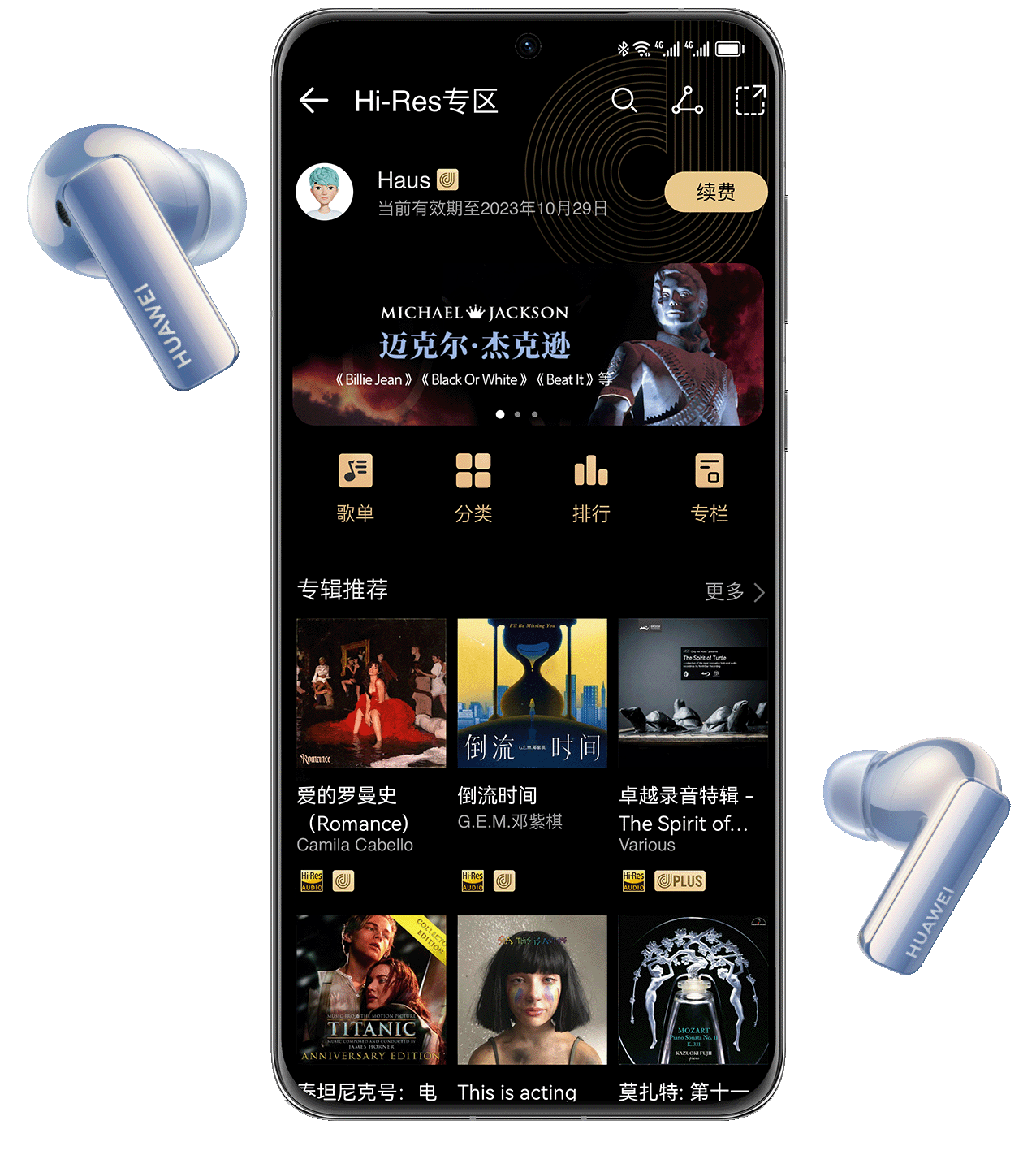 HUAWEI Freebuds Pro 2 Hi-Res 专区