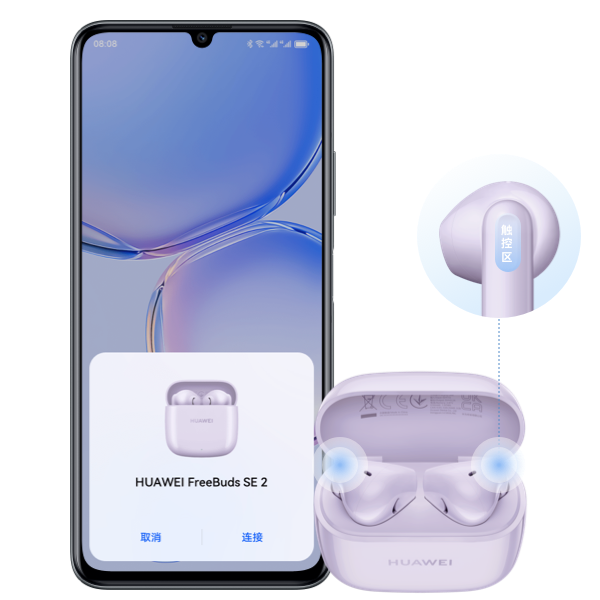 HUAWEI FreeBuds SE 2 配对连接