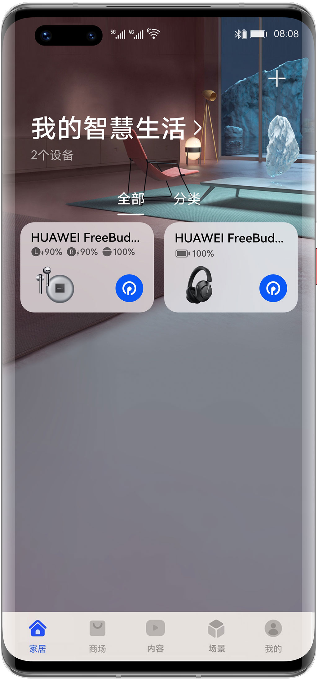 华为Freebuds 4E智慧生活APP