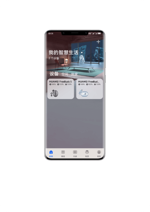HUAWEI Freebuds 5 鸿蒙智慧体验 5