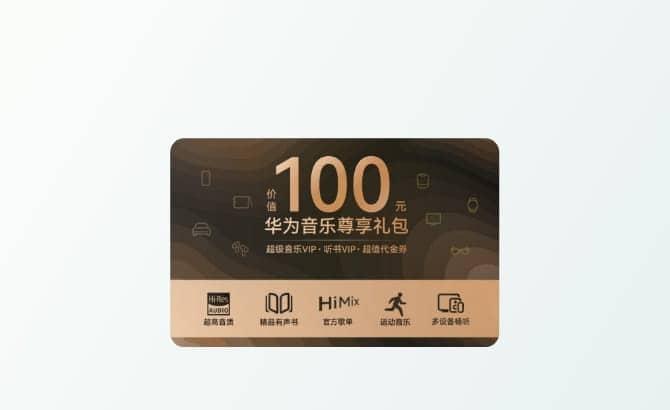 HUAWEI FreeLace Pro 2 权益