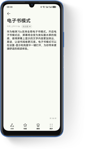 畅享 70z 电子书模式