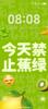 HUAWEI nova 14 Pro 心情文字主题展示