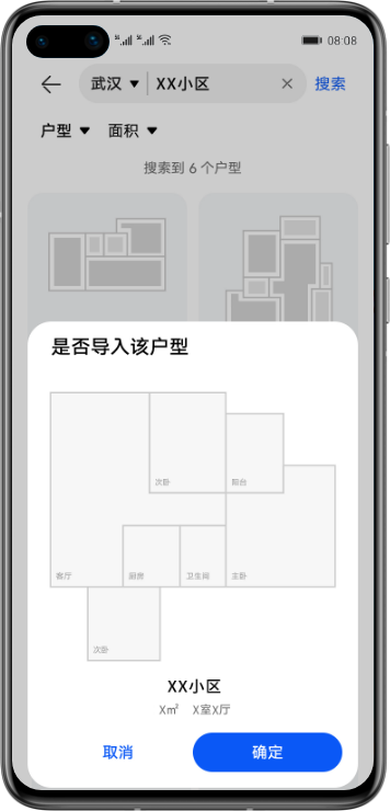 华为路由 AX3 Pro 一键获取户型图