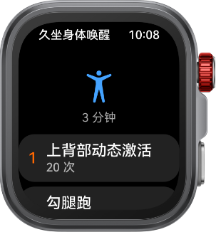 华为手表界面图,展示了站立时间统计功能