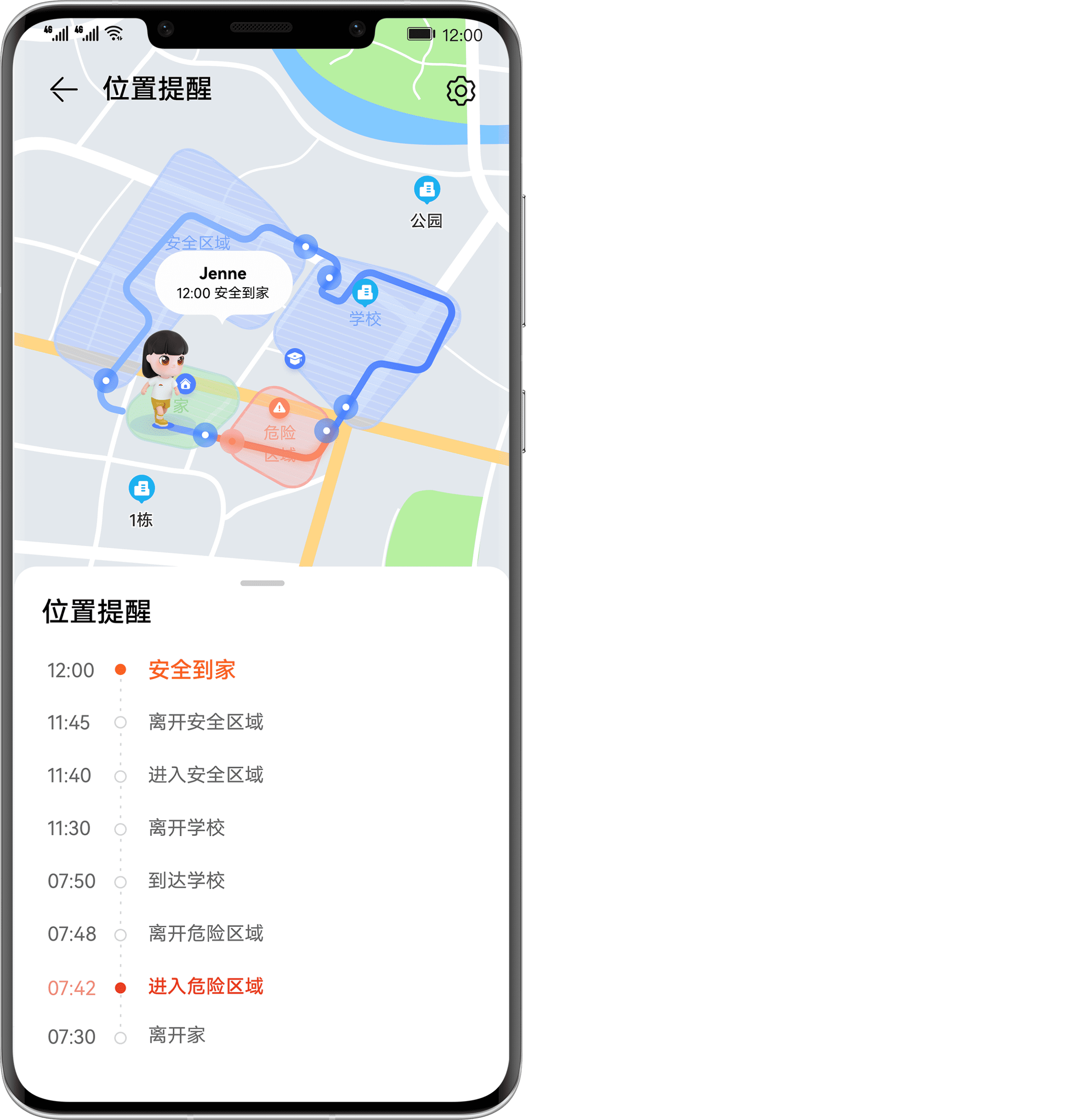 华为儿童手表 5X Pro  全方位守护功能