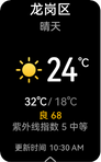 HUAWEI Watch D 助手