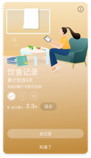 HUAWEI Watch D 每日打卡
