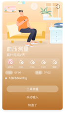 HUAWEI Watch D 每日打卡