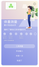 HUAWEI Watch D 每日打卡