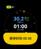 HUAWEI WATCH FIT 4 Pro 悬停计时