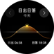 HUAWEI WATCH GT Runner 户外安全