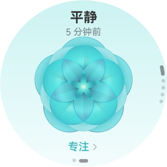 HUAWEI WATCH GT 6 Pro 正面图，展示了平静情绪