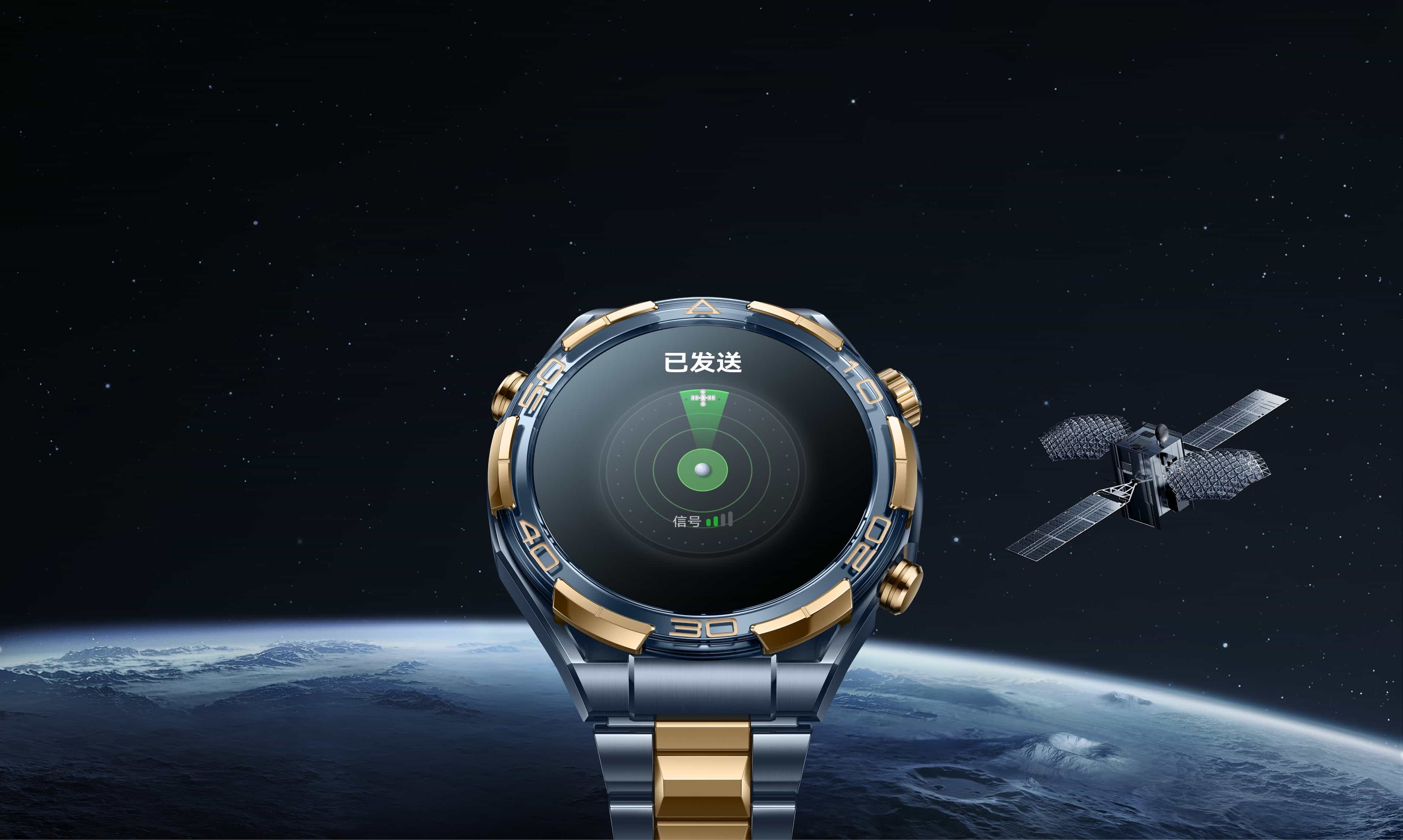 展示 HUAWEI WATCH ULTIMATE DESIGN 非凡大师连接到北斗卫星