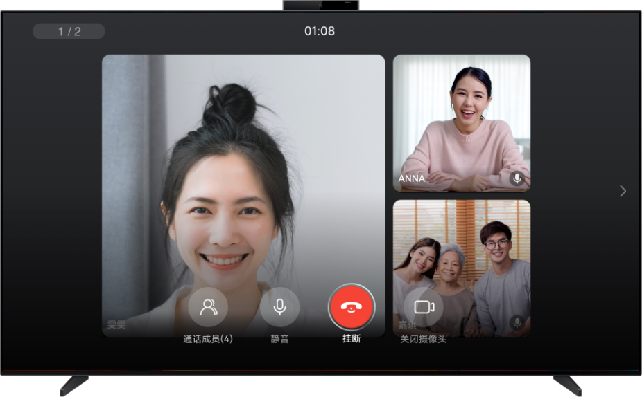 HUAWEI Meetime Multi-party Call