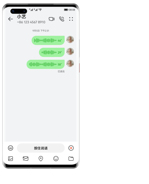 华为畅连 语音进度条