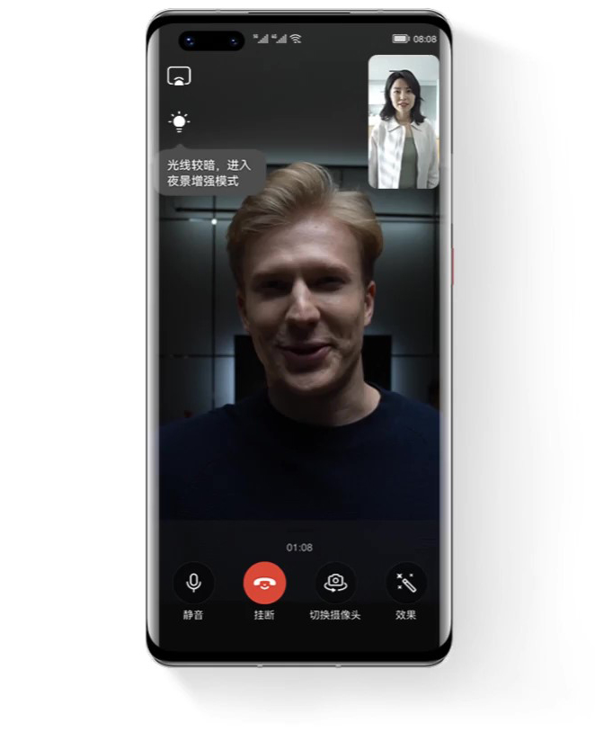 华为畅连 暗光增强