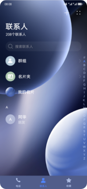 华为主题 缤纷主题