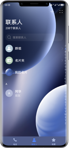 华为主题 缤纷主题