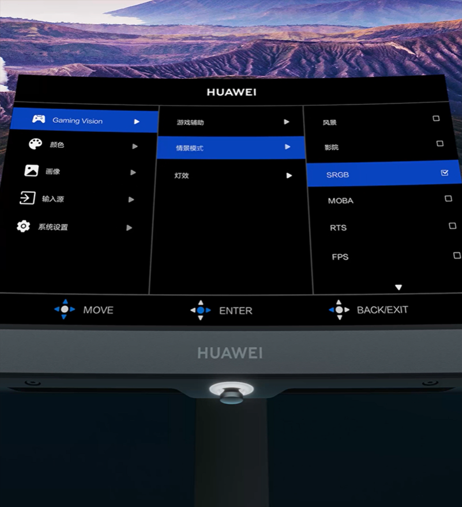 HUAWEI MateView GT 标准版 8 种显示模式