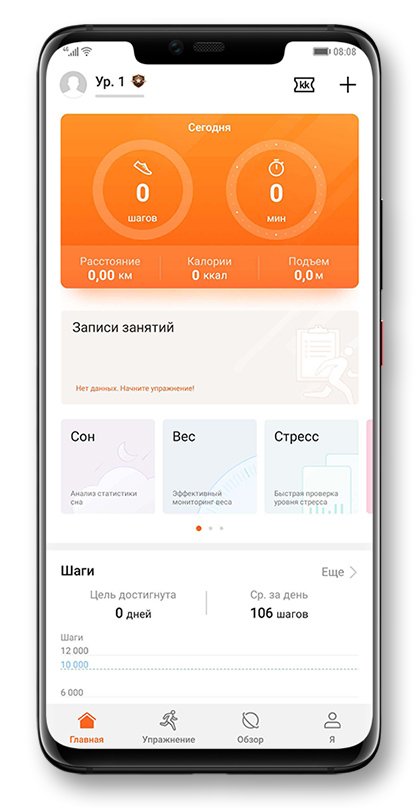 Huawei Health