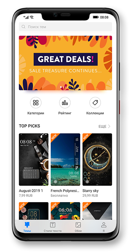 HUAWEI Themes