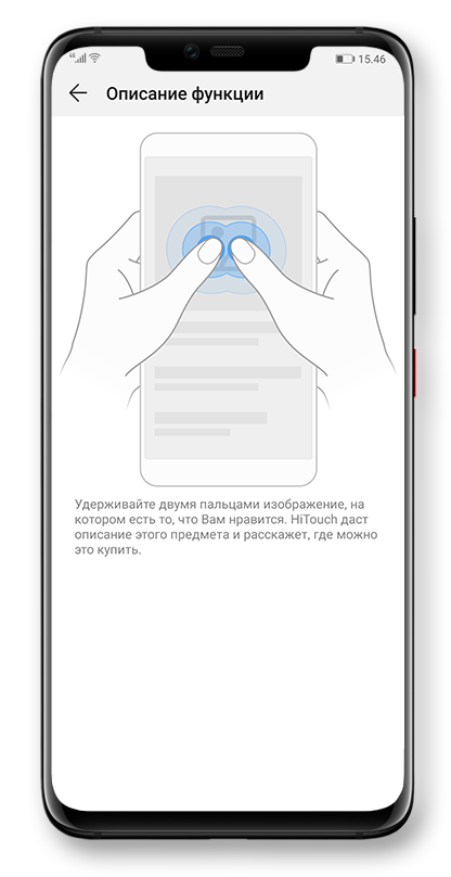 HUAWEI Assistant
