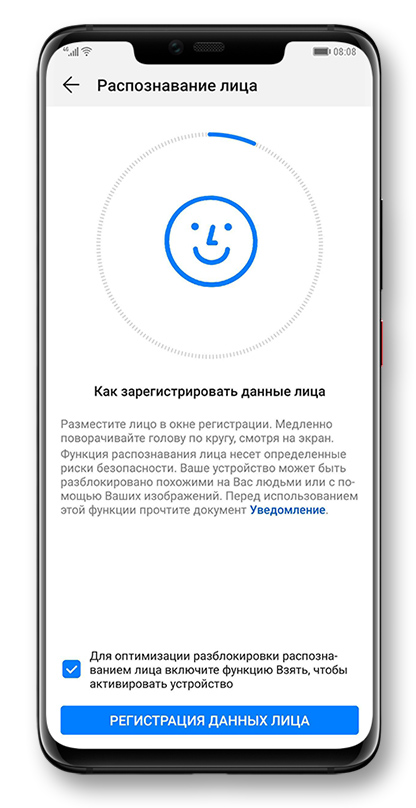 Face recognition