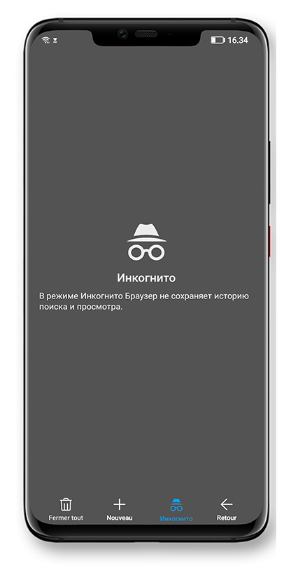 Private mode