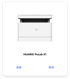 HUAWEI PixLab X1 connect