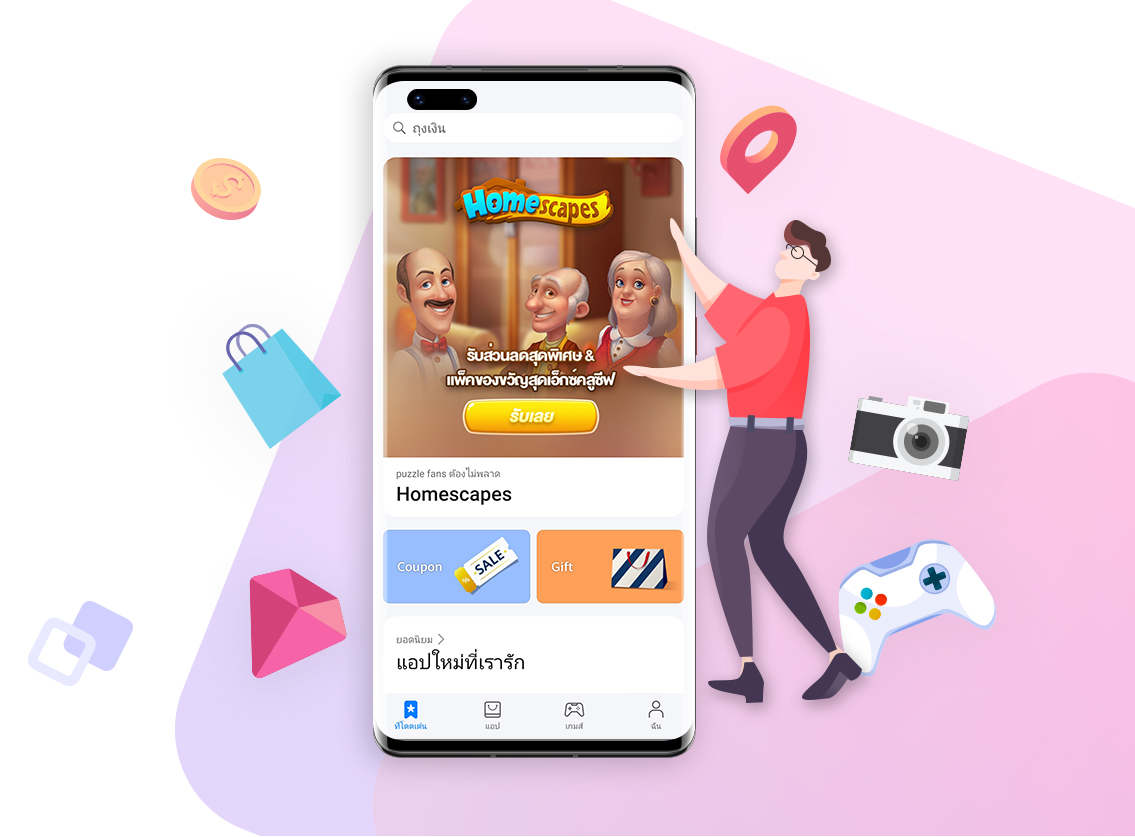 Explore your favourite apps