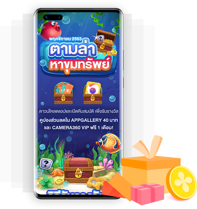 Exclusive giveaways and rewards