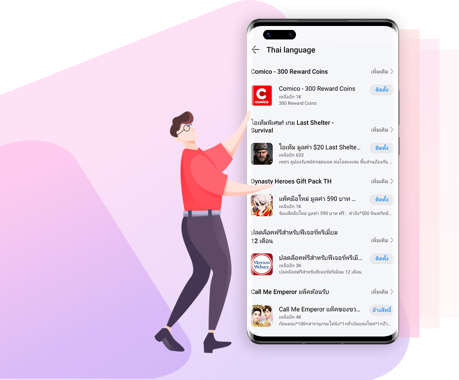 HUAWEI AppGallery