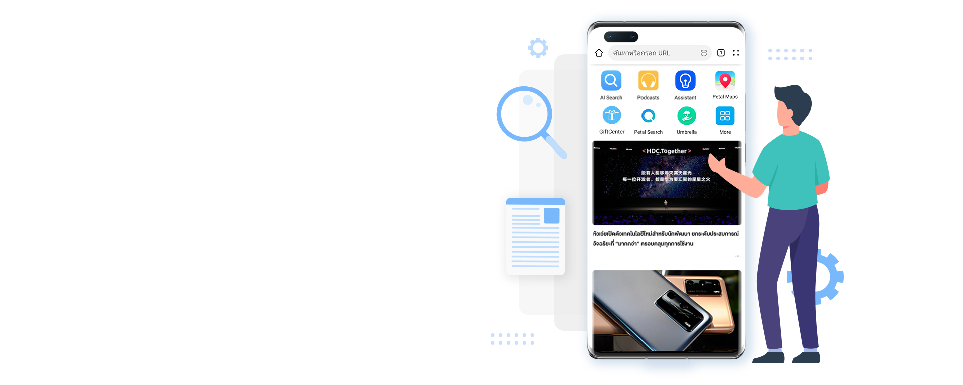 HUAWEI Browser