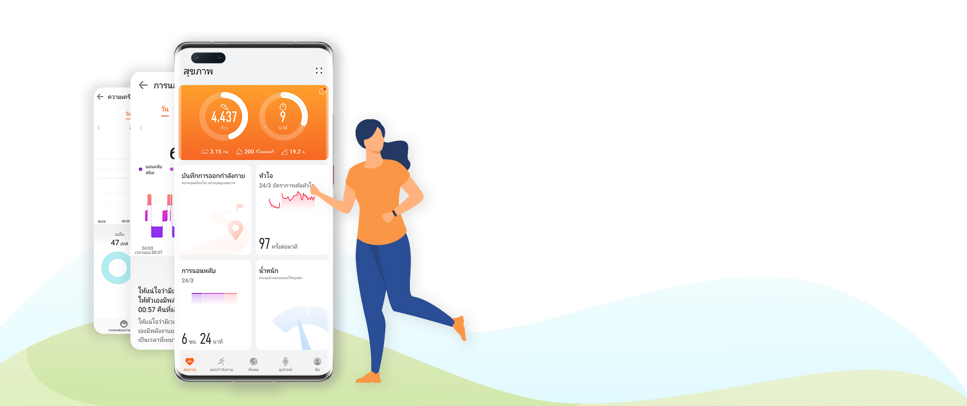 HUAWEI Health