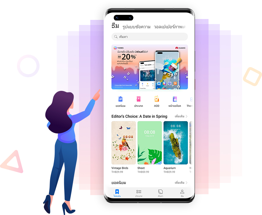 Personalise your phone