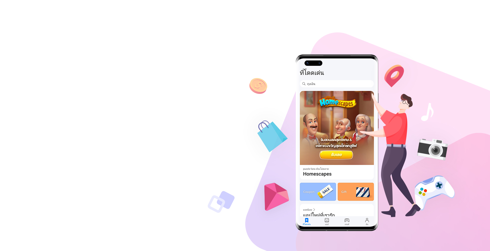 HUAWEI AppGallery