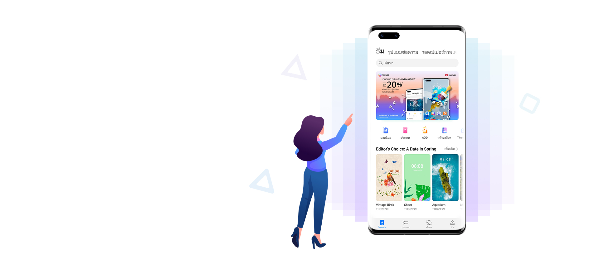 HUAWEI Themes
