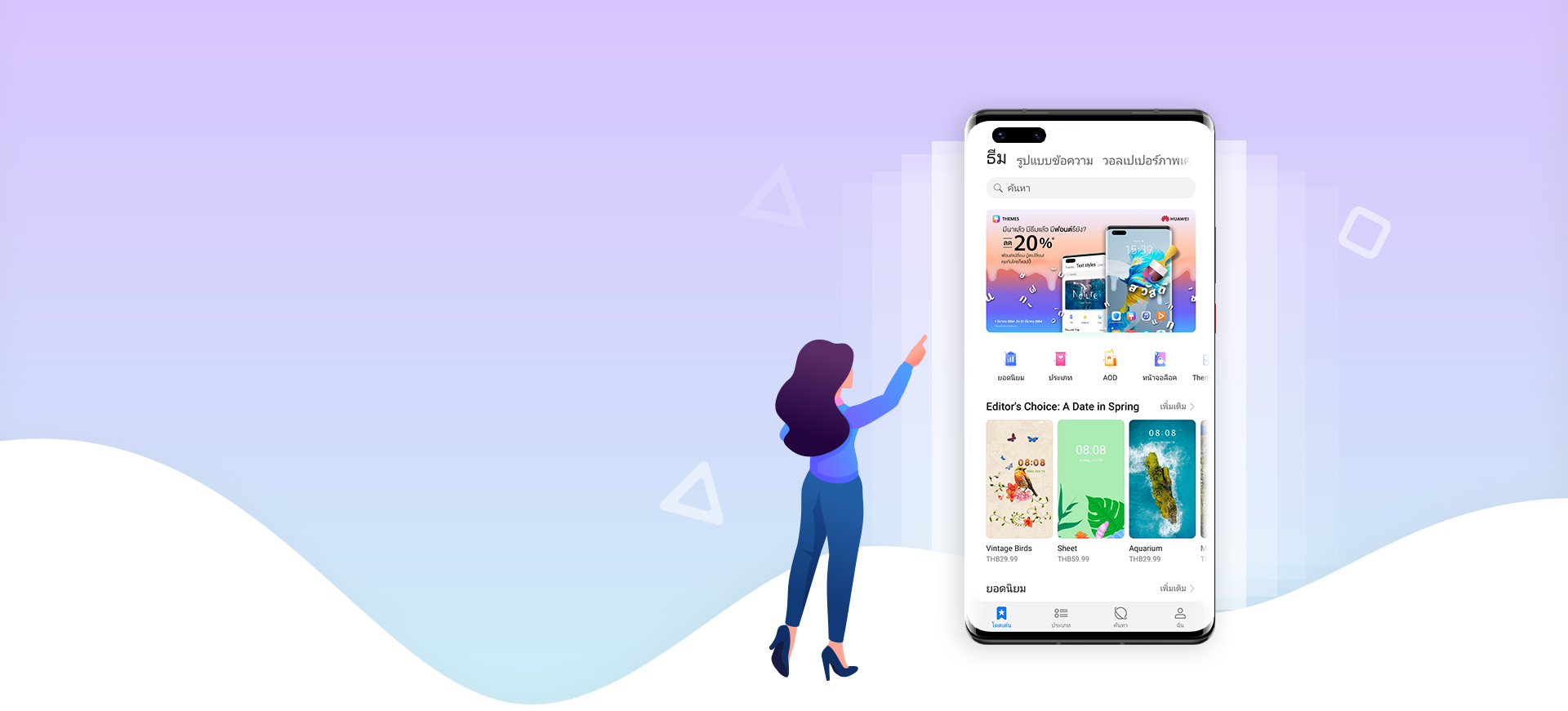 HUAWEI Themes