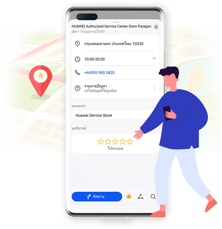 Mark your favourite locations