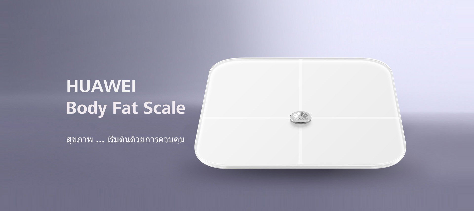 HUAWEI Smart Scale